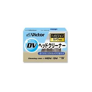 日本ビクター クリーニングテープ DVC用(ハイビジョン対応) CL-DVCB