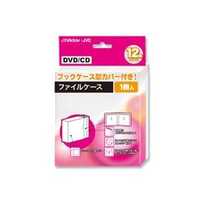 日本ビクター 12枚収納ファイルケース MH-PFK12