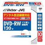 日本ビクター 録画用DVD-RW/くり返し録画用(書換型)/120分/4.7GB/1～2倍速/CPRM対応/ホワイトプリンタブル/5mmケース/10枚パック VD-W120PV10