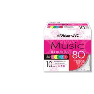 日本ビクター 音楽用追記型 CD-R 80分(カラーMIX)10枚パック CD-A80XR10