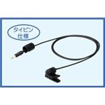 日本ビクター タイピンマイクキット(WM-P980用) WT-UM80