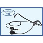日本ビクター ヘッドセットマイクキット(WM-P980用) WT-UM82