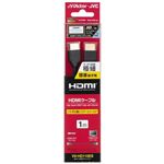 日本ビクター HDMIケーブル(標準-標準)1mVX-HD110ES VX-HD110ES