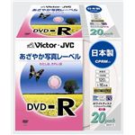 日本ビクター 録画用DVD-R/1回録画用(追記型)/120分/4.7GB/1～16倍速/CPRM対応/ホワイトプリンタブル/5mmケース/20枚パック VD-R120EP20