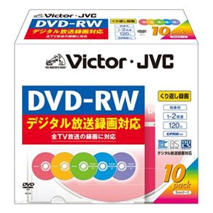 日本ビクター 録画用DVD-RW/くり返し録画用(書換型)/120分/4.7GB/1～2倍速/CPRM対応/カラーミックス(手書き用)/5mmケース/10枚パック VD-W120PX10