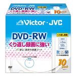 日本ビクター 録画用DVD-RW/くり返し録画用(書換型)/120分/4.7GB/1?2倍速/CPRM対応/ホワイトプリンタブル/5mmケース/10枚パック VD-W120VW10