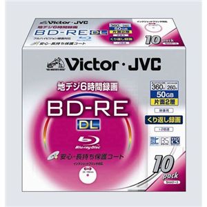 日本ビクター 録画用BD-RE DL(片面2層)/くり返し録画用(書換型)/50GB/1~2倍速/ホワイトプリンタブル/5mmケース/10枚パック BV-E260HW10