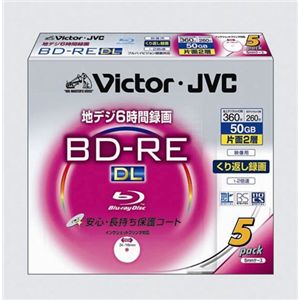 日本ビクター 録画用BD-RE DL(片面2層)/くり返し録画用(書換型)/50GB/1～2倍速/ホワイトプリンタブル/5mmケース/5枚パック BV-E260HW5