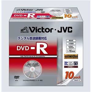 日本ビクター 録画用DVD-R/1回録画用(追記型)/120分/4.7GB/1~16倍速/CPRM対応/シルバーディスク(手書き用) /5mmケース/10枚パック VD-R120KQ10