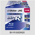 日本ビクター 録画用BD-R 20枚パック ホワイトディスク BV-R130EW20 BV-R130EW20