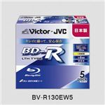 日本ビクター 録画用BD-R 5枚パック ホワイトディスク BV-R130EW5 BV-R130EW5