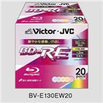 日本ビクター 録画用BD-RE 20枚パック ホワイトディスク BV-E130EW20 BV-E130EW20