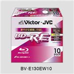 日本ビクター 録画用BD-RE 10枚パック ホワイトディスク BV-E130EW10 BV-E130EW10