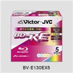 日本ビクター 録画用BD-RE 5枚パック カラーディスク BV-E130EX5 BV-E130EX5