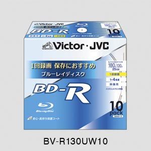 日本ビクター 録画用BD-R 10枚パック ホワイトディスク BV-R130UW10 BV-R130UW10
