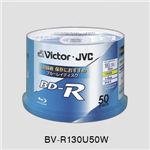 日本ビクター 録画用BD-R 50枚パック ホワイトディスク BV-R130UW50 BV-R130U50W