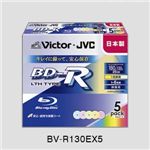 日本ビクター 録画用BD-R 5枚パック カラーディスク BV-R130EX5 BV-R130EX5