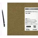 字游工房 游明朝体五号かな L YUMIN5L