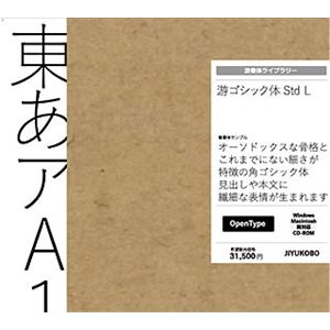 字游工房 游ゴシック体 Std L OpenType YUGOSTDL