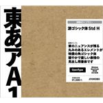 字游工房 游ゴシック体 Std H OpenType YUGOSTDH