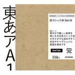 字游工房 游ゴシック体 Std M OpenType YUGOSTDM