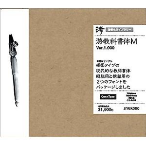 字游工房 游教科書体M YUKYOKA