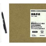 字游工房 游勘亭流