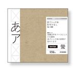 字游工房 游ゴシック体初号かな L YUGOSHKNL