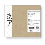 字游工房 游ゴシック体初号かな R YUGOSHKNR