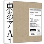 字游工房 游明朝体 Pr6 R YUMINP6R