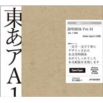 字游工房 游明朝体 Pr6 M YUMINP6M