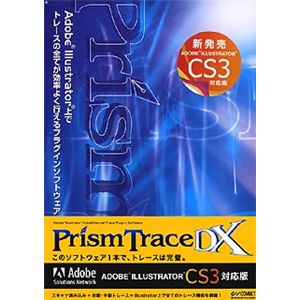 コムネット PrismTraceDX CS3対応版