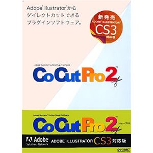 コムネット CoCutPro2 CS3対応版