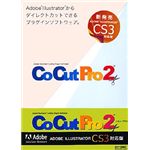 コムネット CoCutPro2 CS3対応版