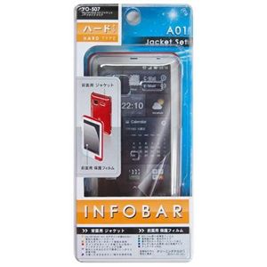 カシムラ iida INFOBAR A01ジャケット ハードタイプ クリア YO-507