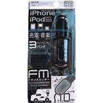 カシムラ FMトランスミッター iPhone/iPod充電機能付 ブラック KD-510