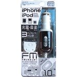 カシムラ FMトランスミッター iPhone/iPod充電機能付 ホワイト KD-513
