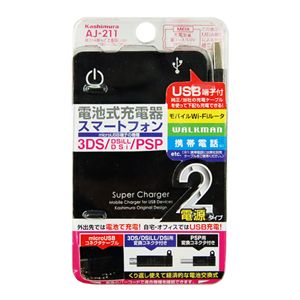 カシムラ 単3×4電池式充電器USB/microUSBケーブル/3DS/PSP AJ-211