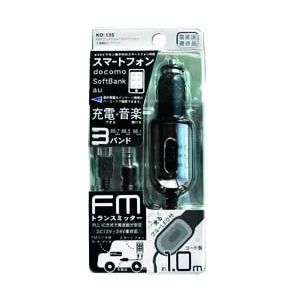 カシムラ FMトランスミッター スマートフォン充電機能付 ブラック KD-135