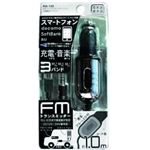 カシムラ FMトランスミッター スマートフォン充電機能付 ブラック KD-135