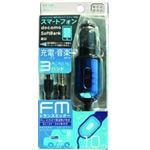 カシムラ FMトランスミッター スマートフォン充電機能付 ブルー KD-136