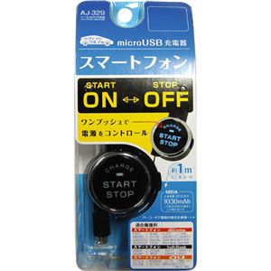 カシムラ リール式DC充電器 スイッチ付き microUSB AJ-329
