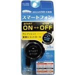 カシムラ リール式DC充電器 スイッチ付き microUSB AJ-329
