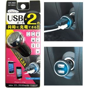 カシムラ DC/USB×2 KX-163