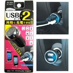 カシムラ DC/USB×2 KX-163