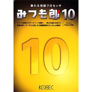 コベック みつも郎 10