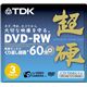 TDK TDK 8cmDVD-RW 60分記録 超硬 スマートケース入り 3枚パック DRW60HC3A - 縮小画像1