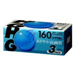 TDK VHSビデオテープ ハイグレード 160分 3巻パック T-160HGUX3