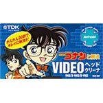 TDK 名探偵コナンと解決 ビデオヘッドクリーナVHS/S-VHS用(乾式) TCV-25F
