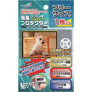 KENKO 液晶プロテクター フリーサイズ EP FREE